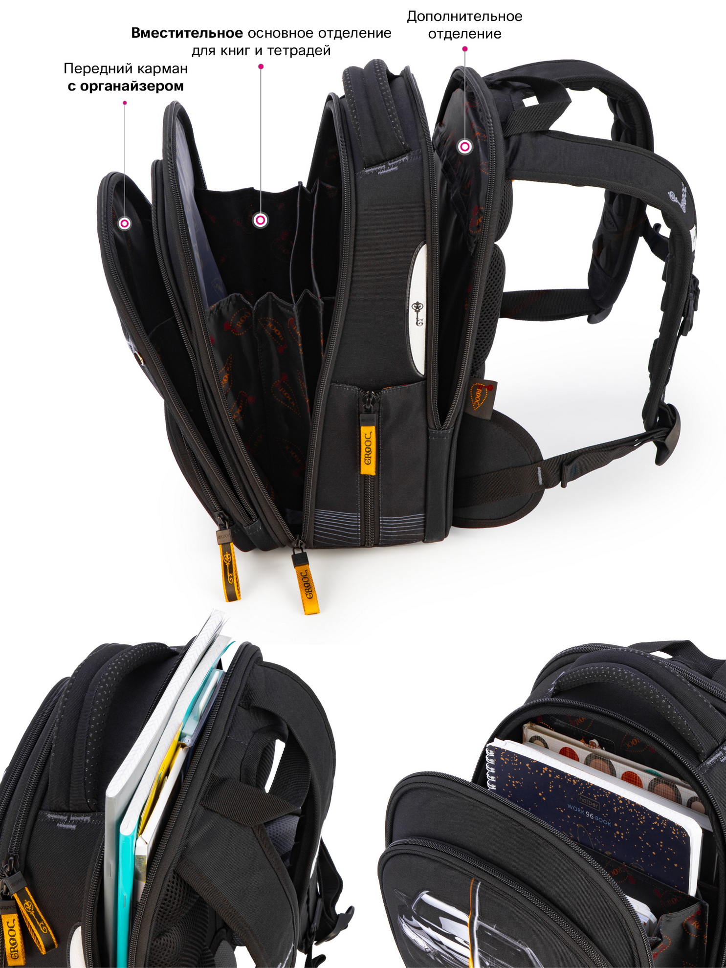 Ранец GROOC - фото 13