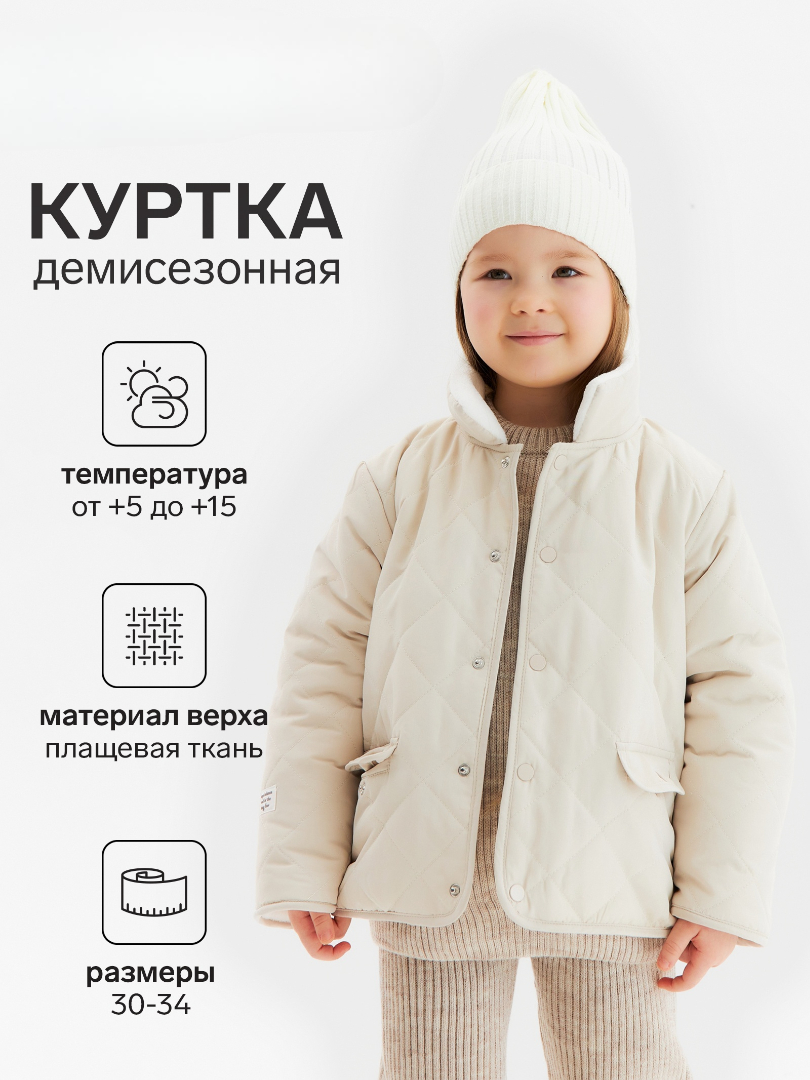 Куртка Kaftan 10631686 - фото 2