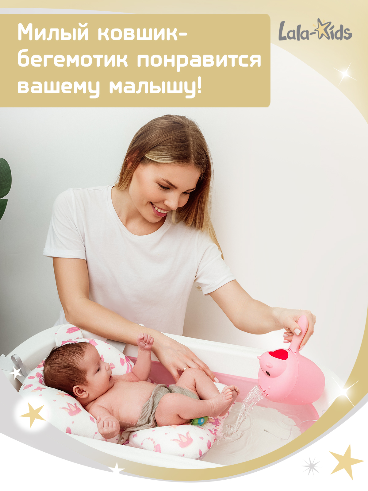 Ковш LaLa-Kids 0.5 л Бегемотик розовый 1 шт. - фото 9