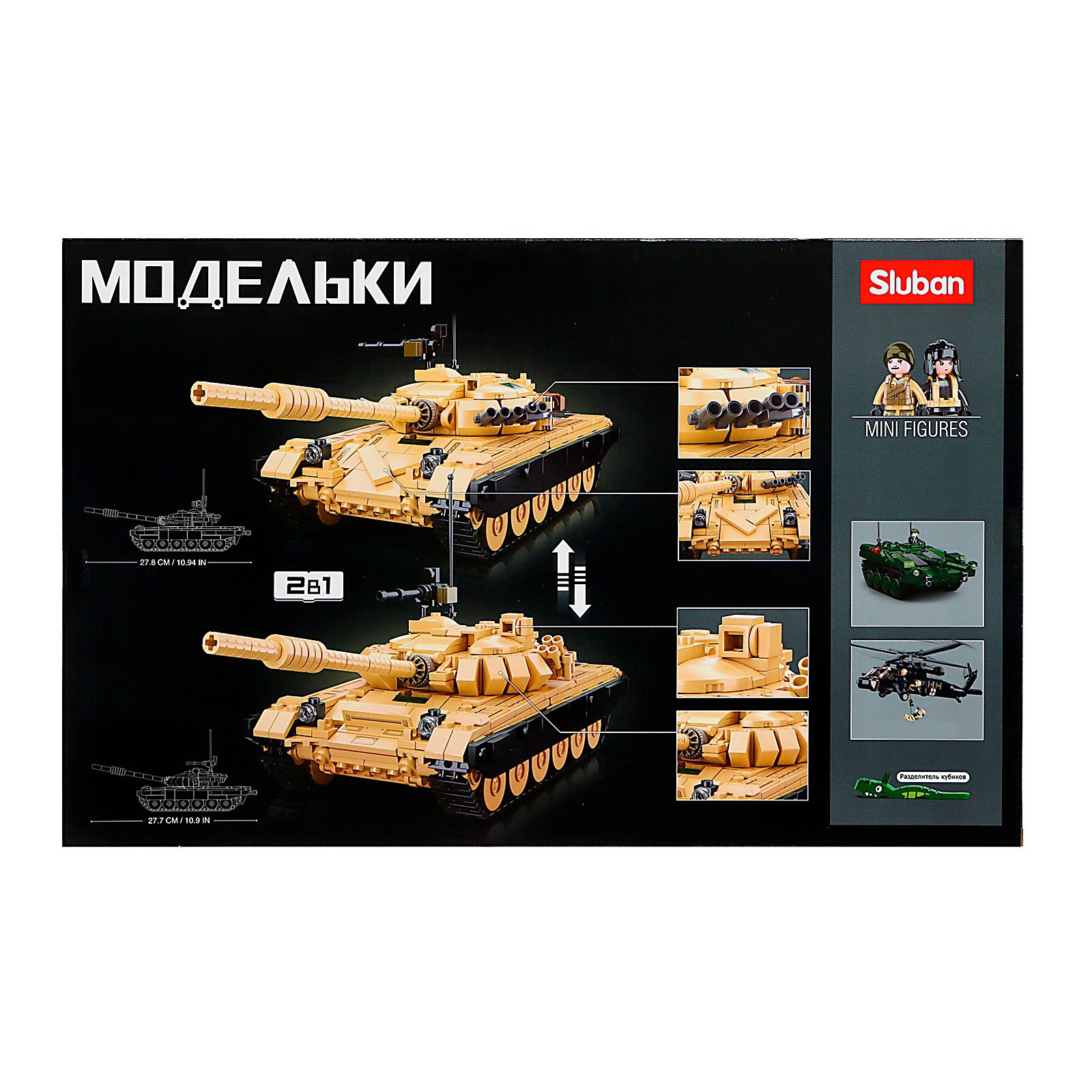 Конструктор SLUBAN - фото 8