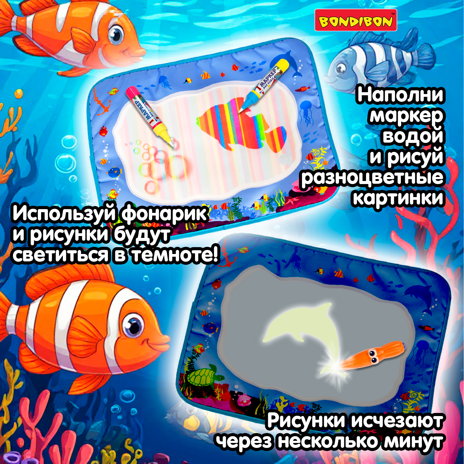 Акварисование Bondibon Подводный мир роспись по холсту - фото 12