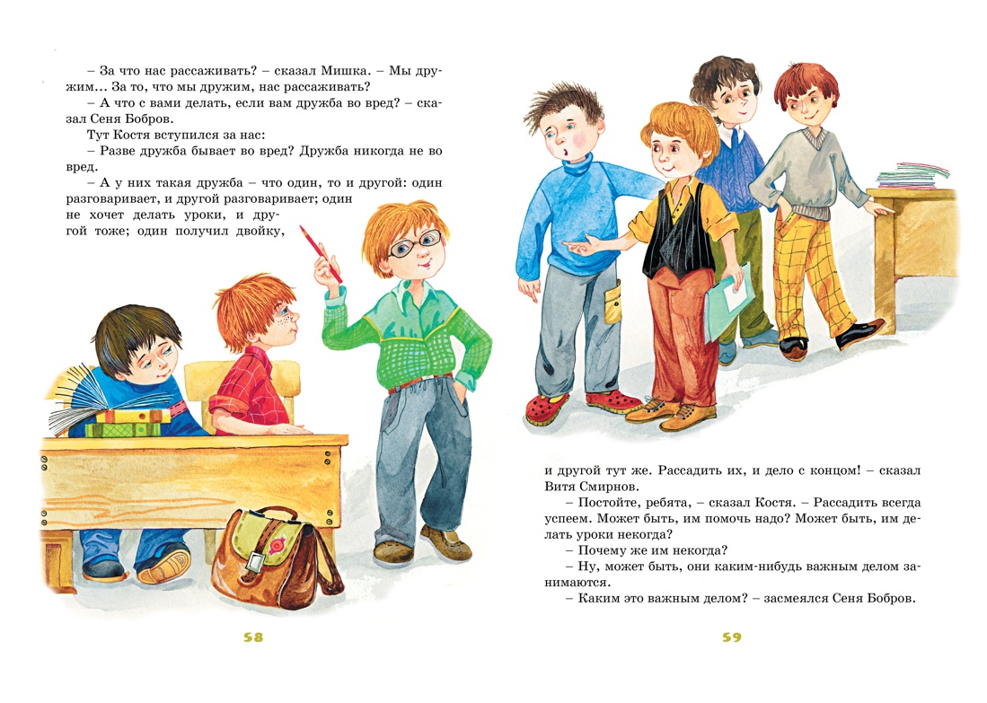 Книга Махаон Фантазёры. Веселая семейка. Носов Н. Комплект из 2-х книг. - фото 11