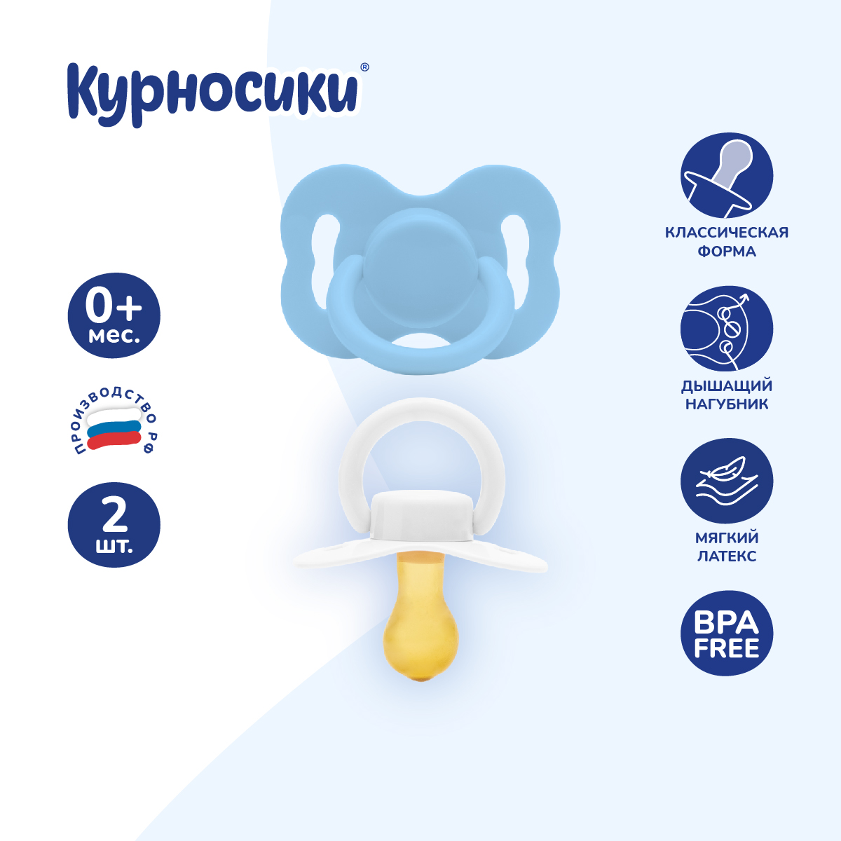 Пустышка Курносики латекс анатомическая от 0 мес. 2 шт. в ассортименте - фото 7
