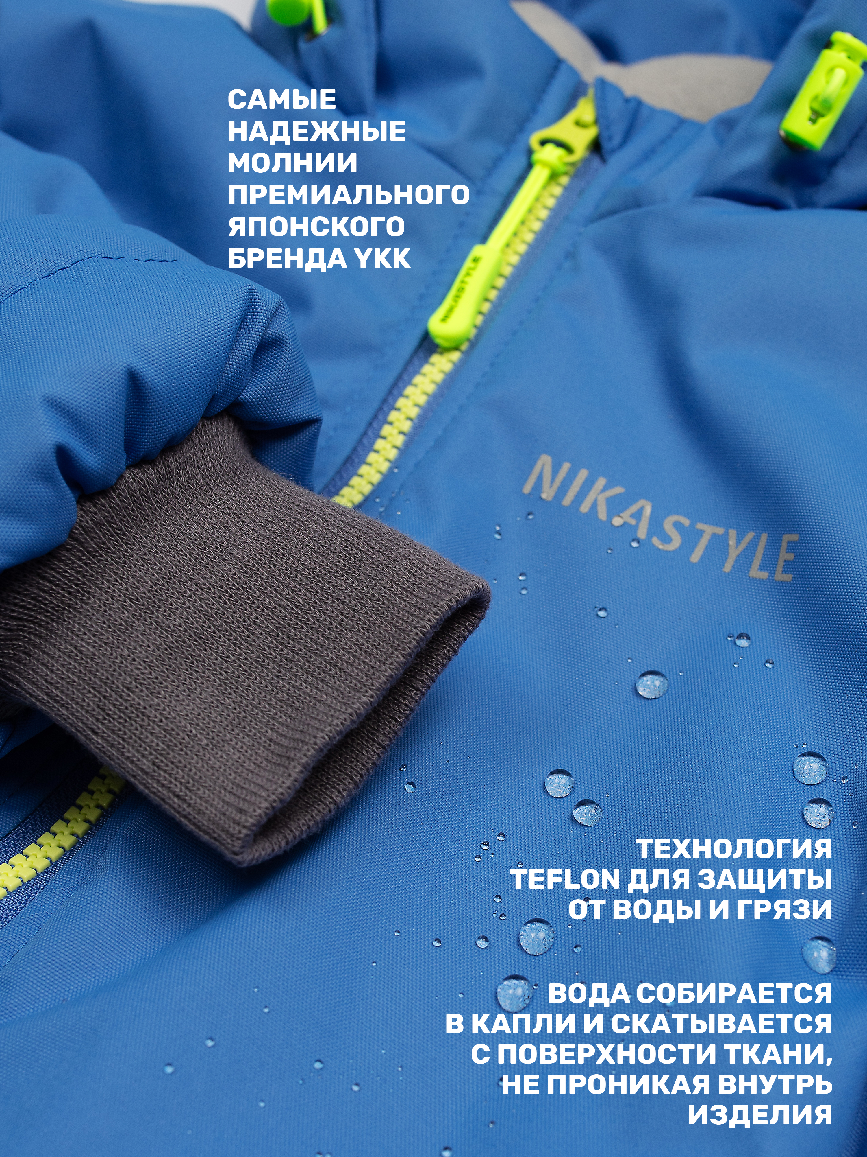 Комбинезон NIKASTYLE 8м2125 электрик/графит - фото 8