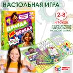 Настольная игра Умные игры