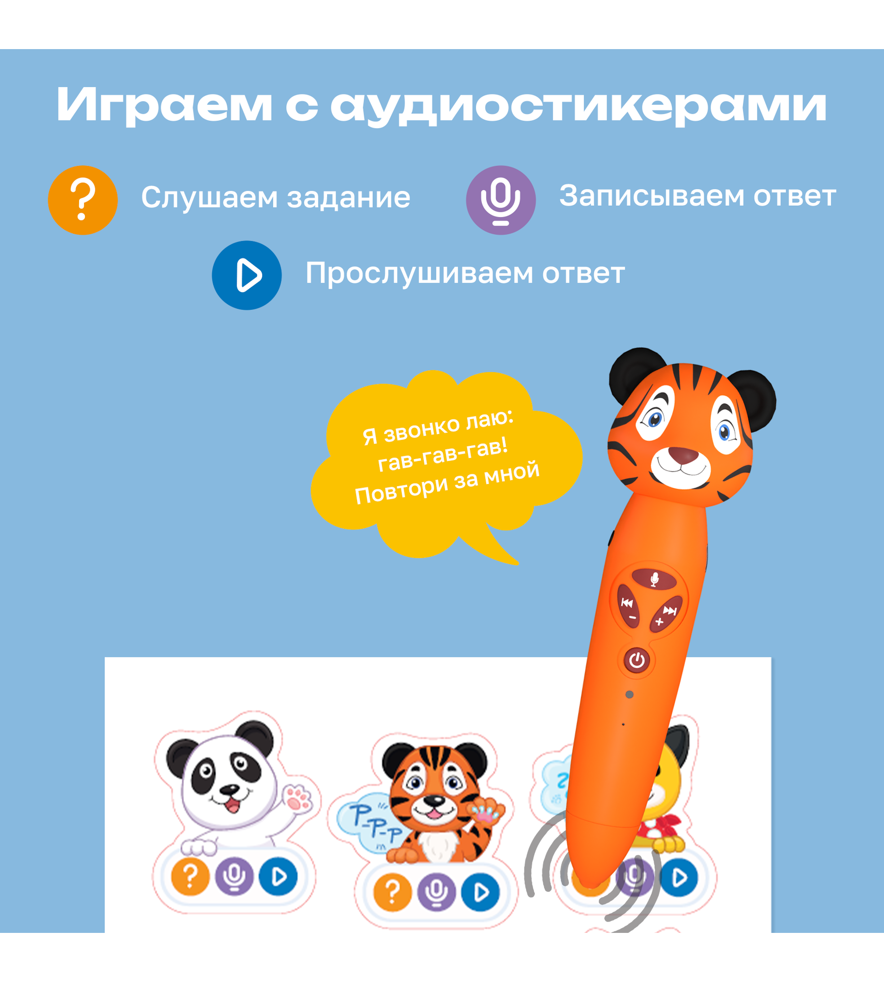 Игрушка-тренажер интерактивная Тигрёнок Рыки для запуска и постановки речи - фото 10