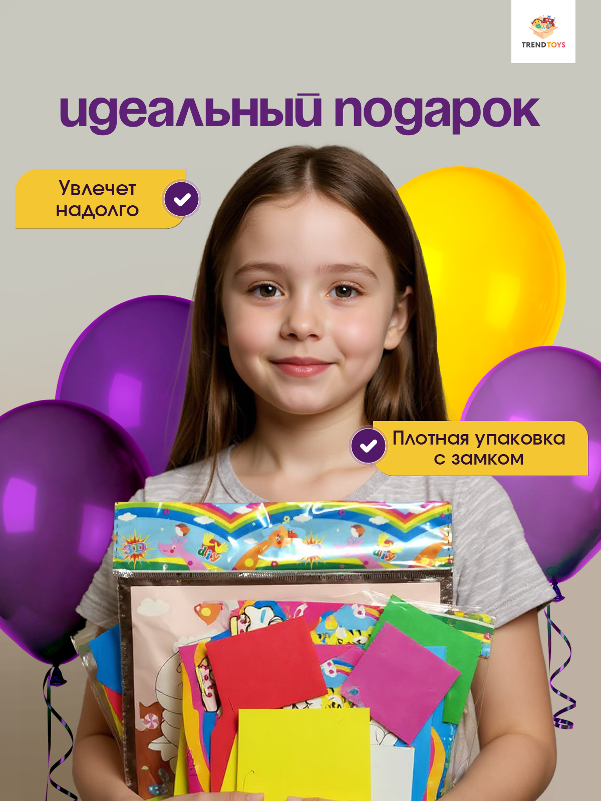 Набор для творчества TrendToys 3D аппликации-раскраски 12 шт - фото 8