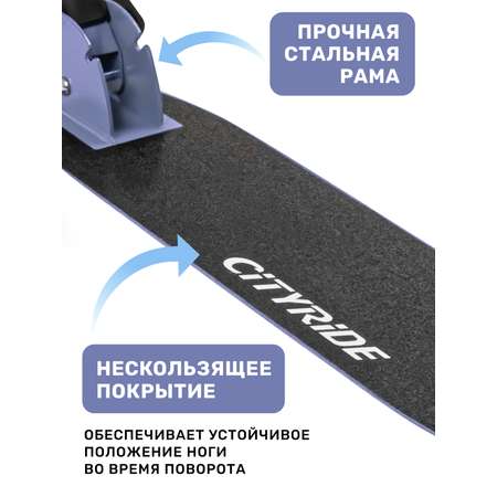 Самокат CITYRIDE двухколесный