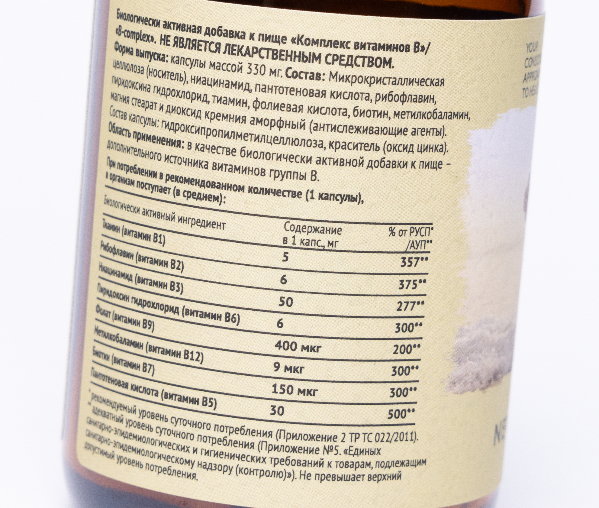 Витамины Группы В Fabbrica Finagins 60 капсул - фото 4