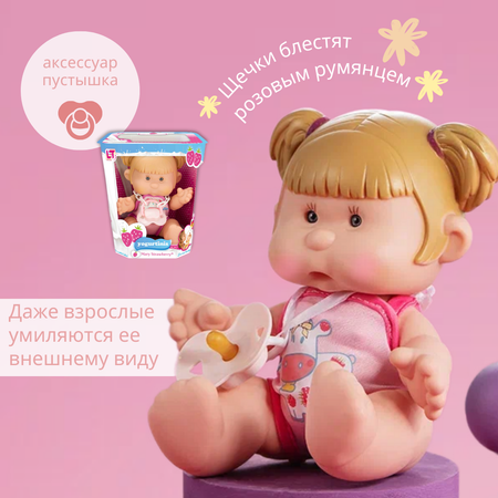 Кукла пупс Yogurtinis