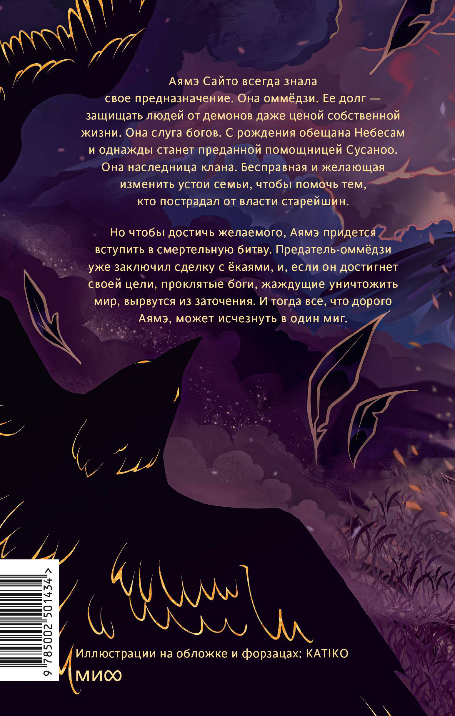 Книга МИФ Когда солнце взойдет на западе - фото 6