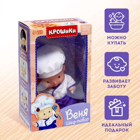 Кукла пупс Happy Valley Крошики: Веня Шеф-повар