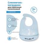 Нагрудник NDCG силикон