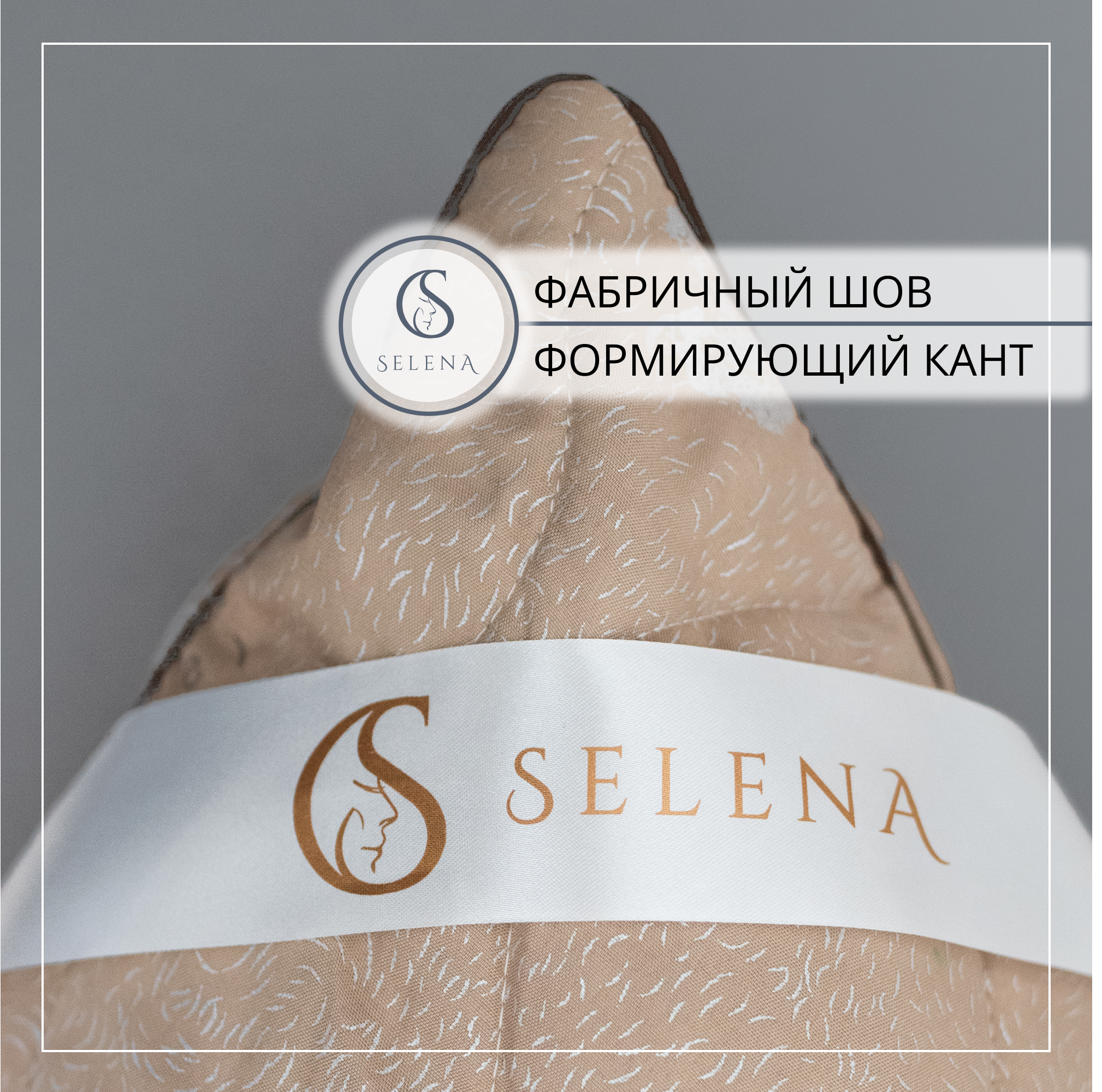 Подушка SELENA Sky Line 50х70 см верблюжья шерсть - фото 4