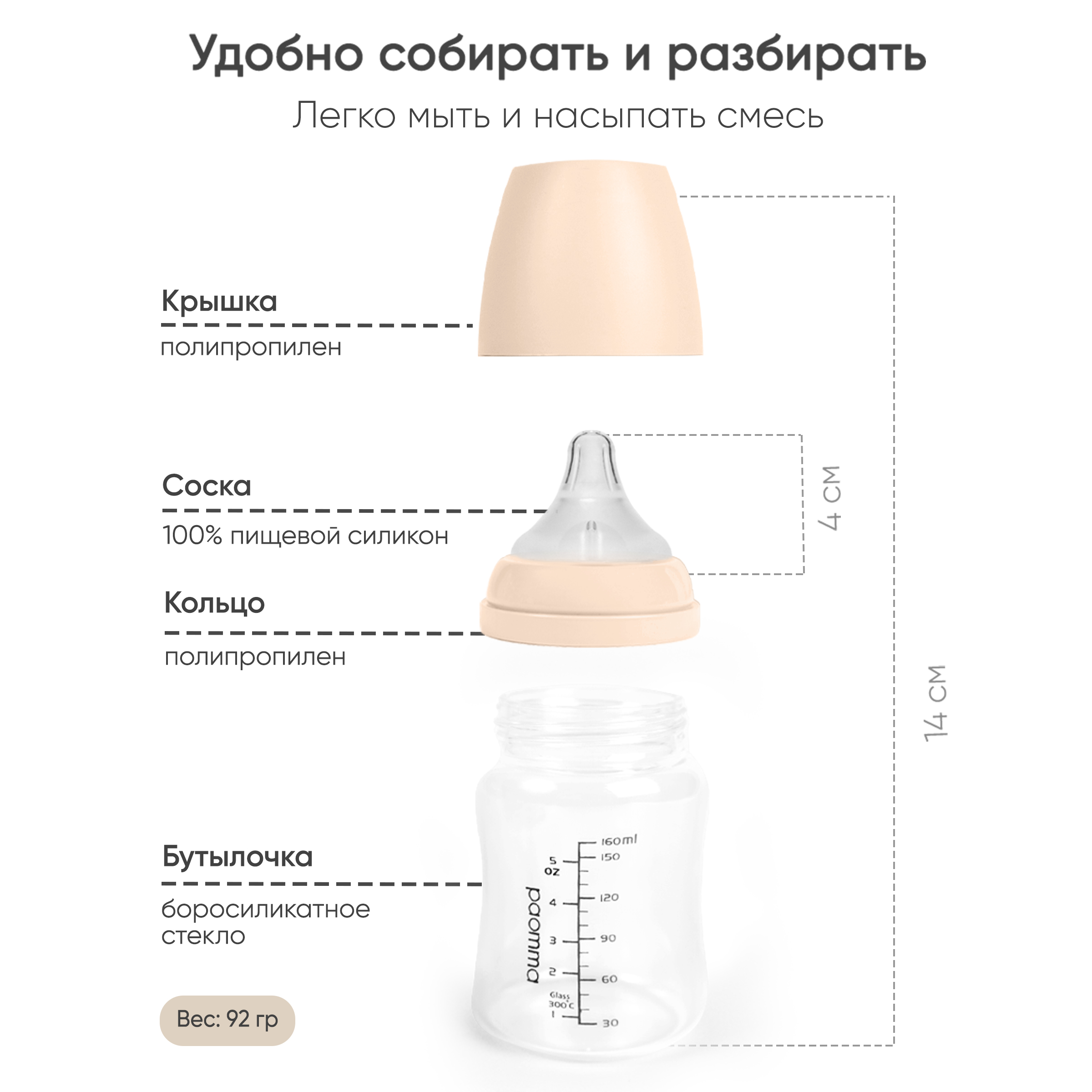 Бутылочка Paomma Anti-Colic 160 мл - фото 4