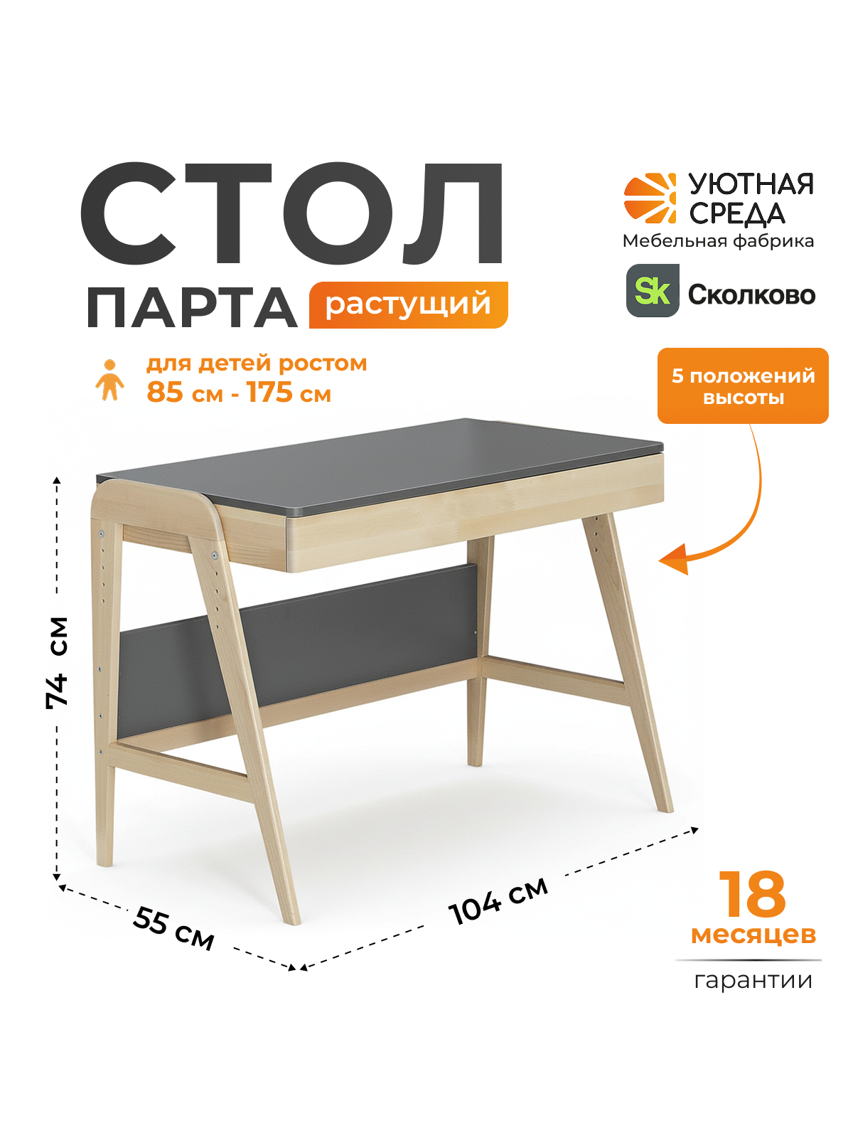 Письменный стол Уютная среда для школьника серый - фото 1