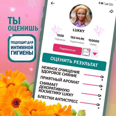 Гель LUCKY 250 мл