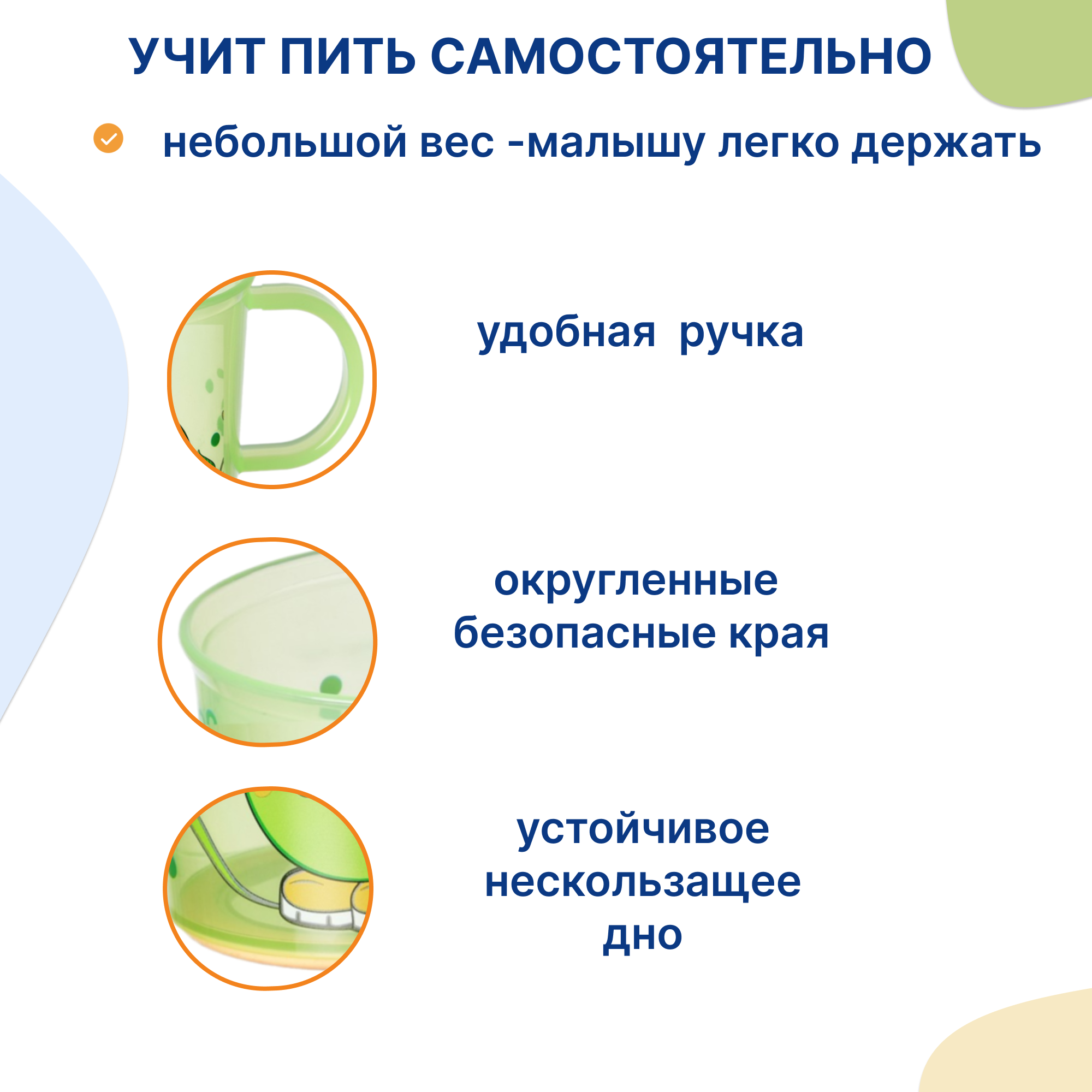 Кружка Uviton кружечка детская 200 мл 1 шт. в ассортименте - фото 4