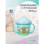 Поильник Пластишка 200 мл