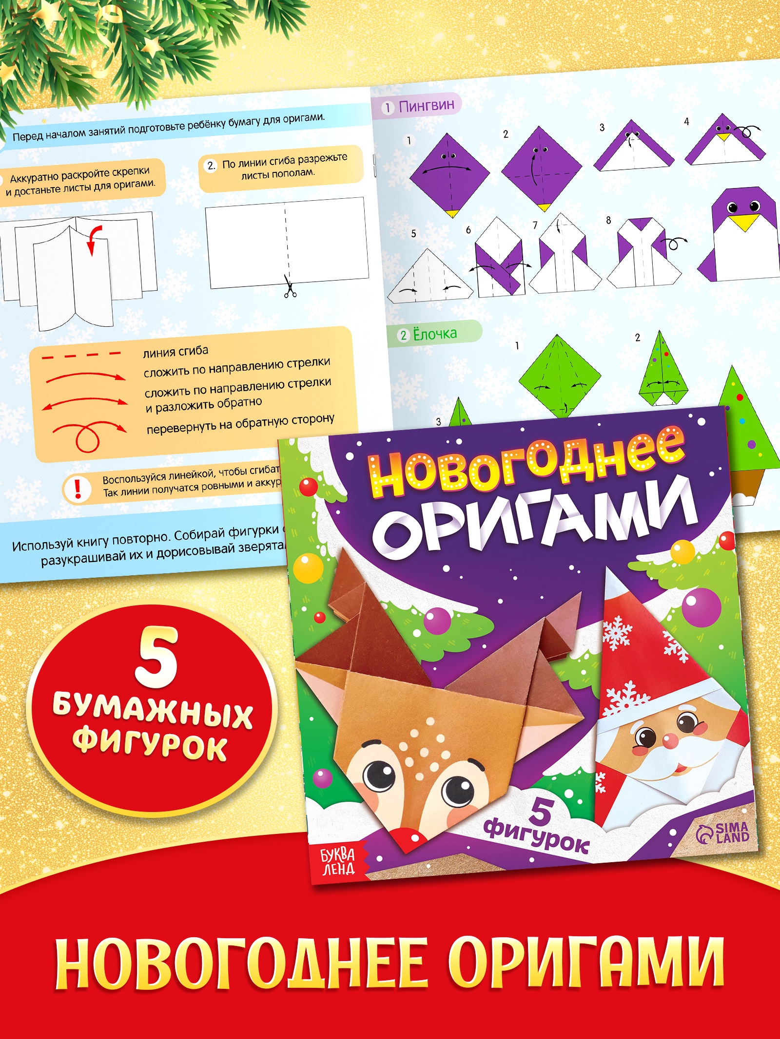 Новогодний набор 12 книг Буква-ленд Волшебный подарок - фото 7