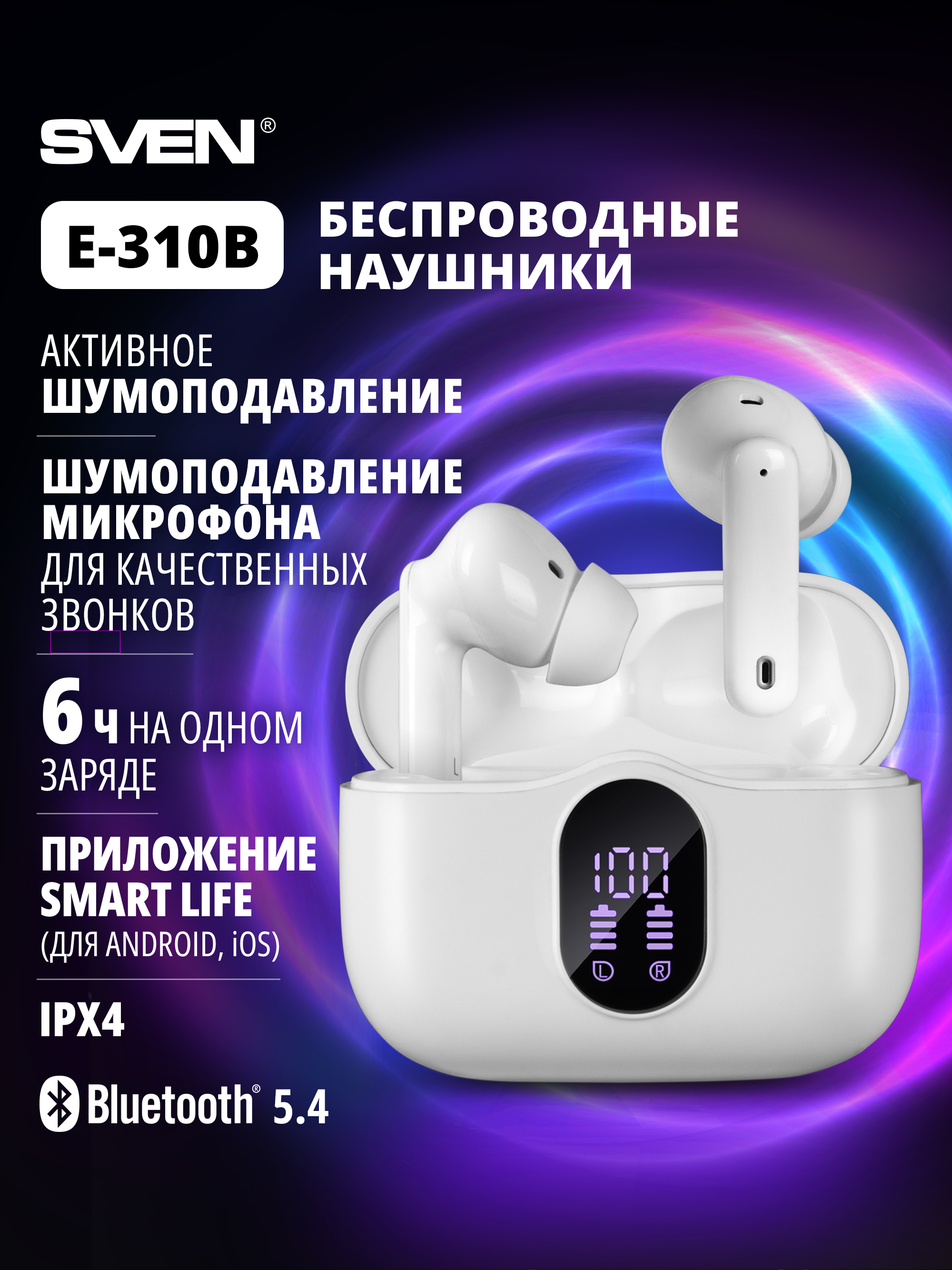 Наушники TWS SVEN E-310B - фото 1