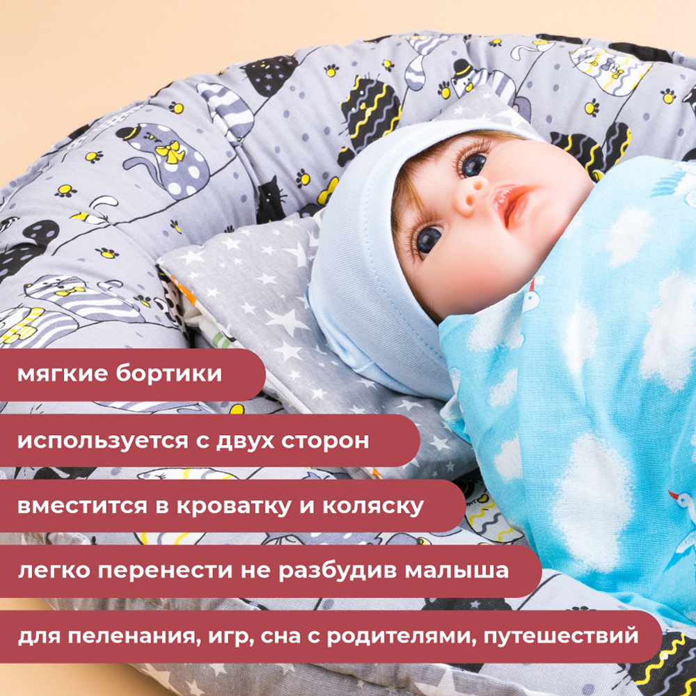 Матрас гнездышко Texxet Коконы со съемным матрасиком 30х60 T-Р02ХлЗвпКтыСер - фото 8