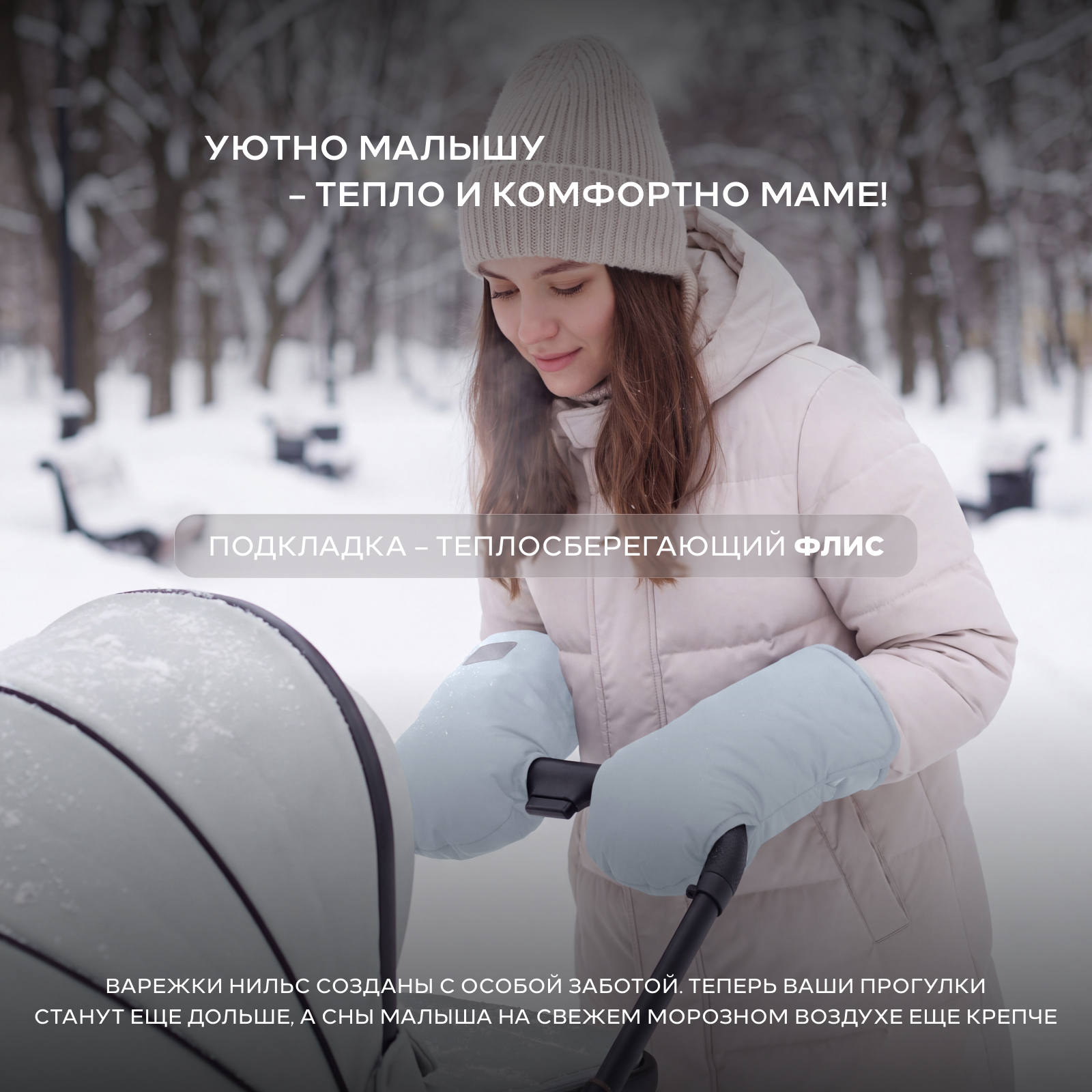 Муфта Топотушки Нильс 2-15 4630053752968 - фото 2