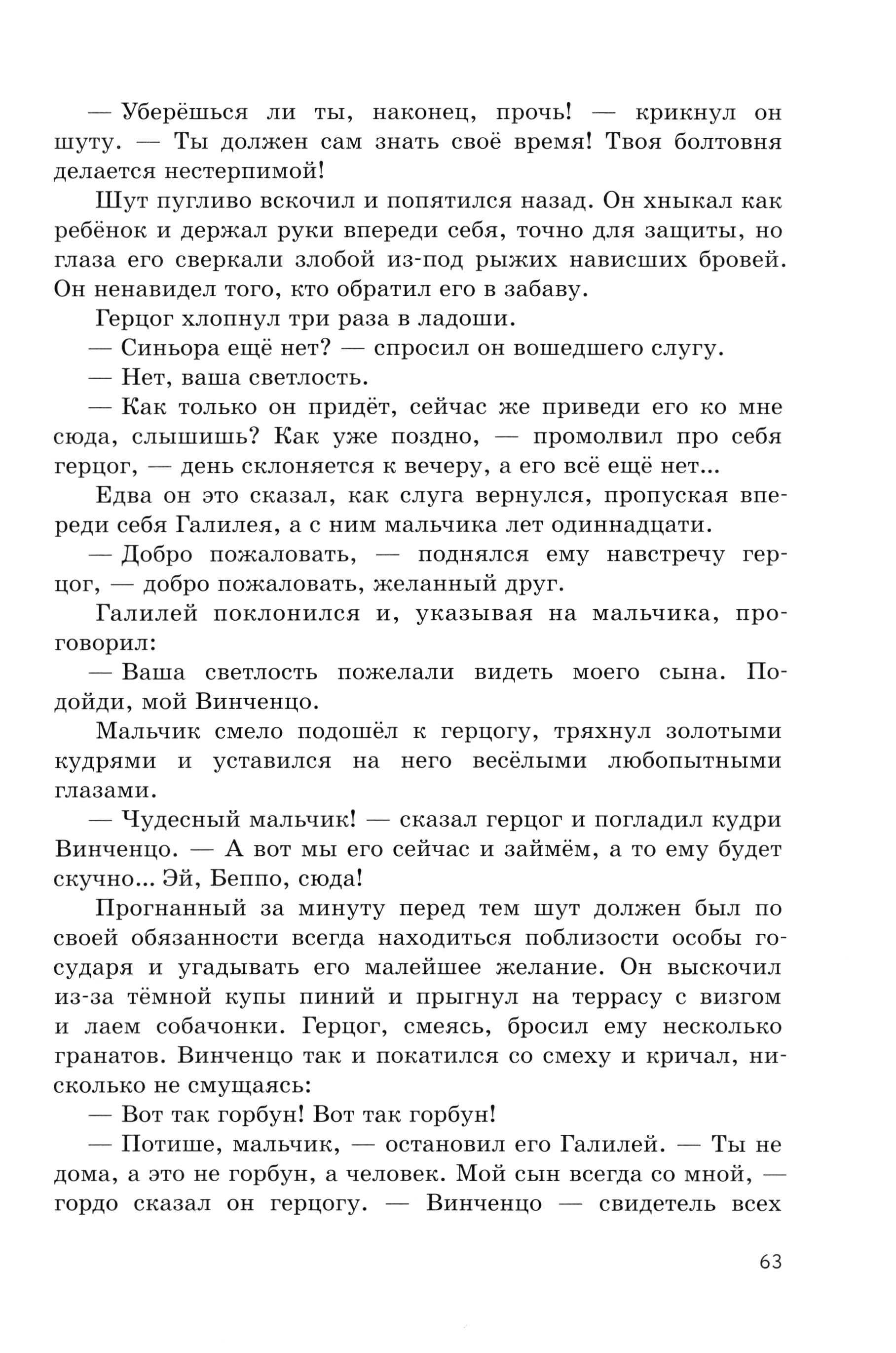 Книга ИД Мещерякова Апостол истины - фото 8