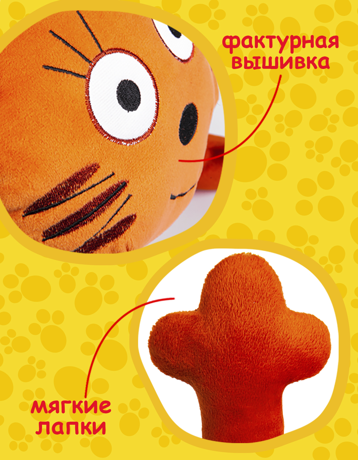 Игрушка мягкая Три кота - фото 6