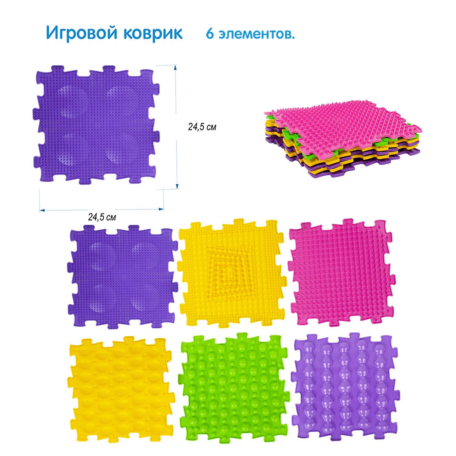 Детский развивающий коврик на пол СТРОМ модульный 6 элементов - фото 8