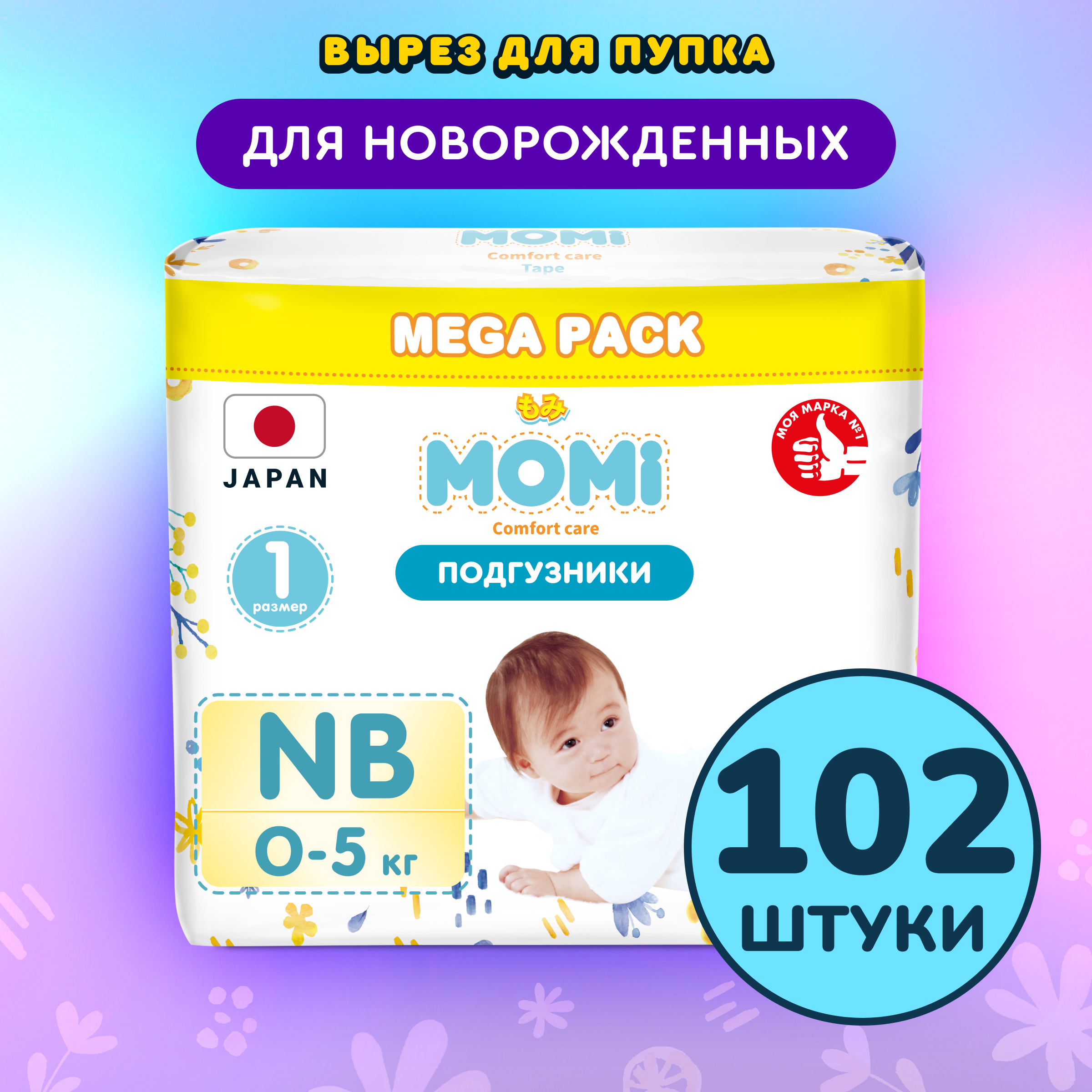 Подгузники Momi Comfort Care NB 102 шт. - фото 1