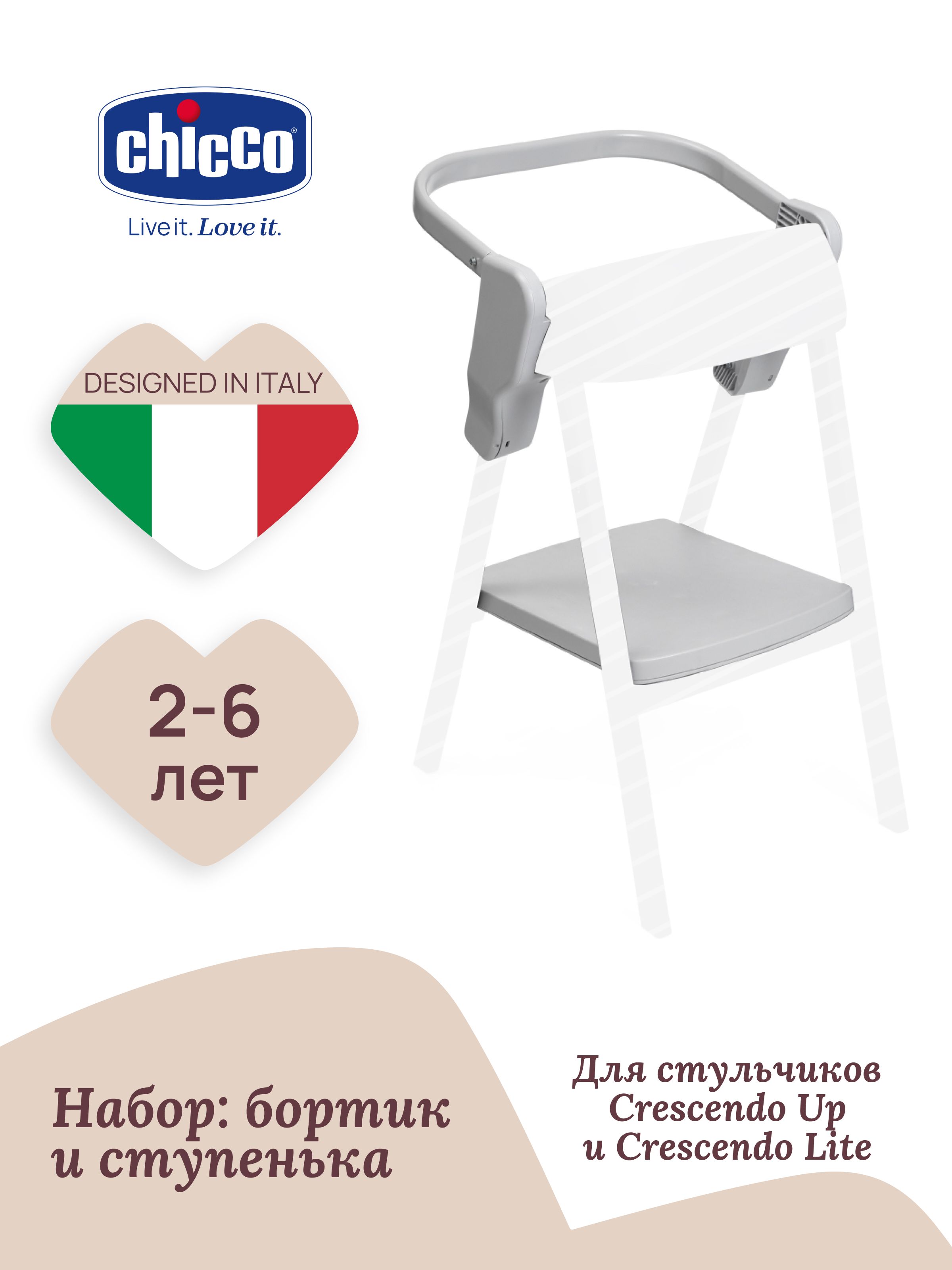Игрушка Chicco на стульчик для кормления 1 предм. - фото 1