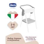 Игрушка Chicco на стульчик для кормления 1 предм.