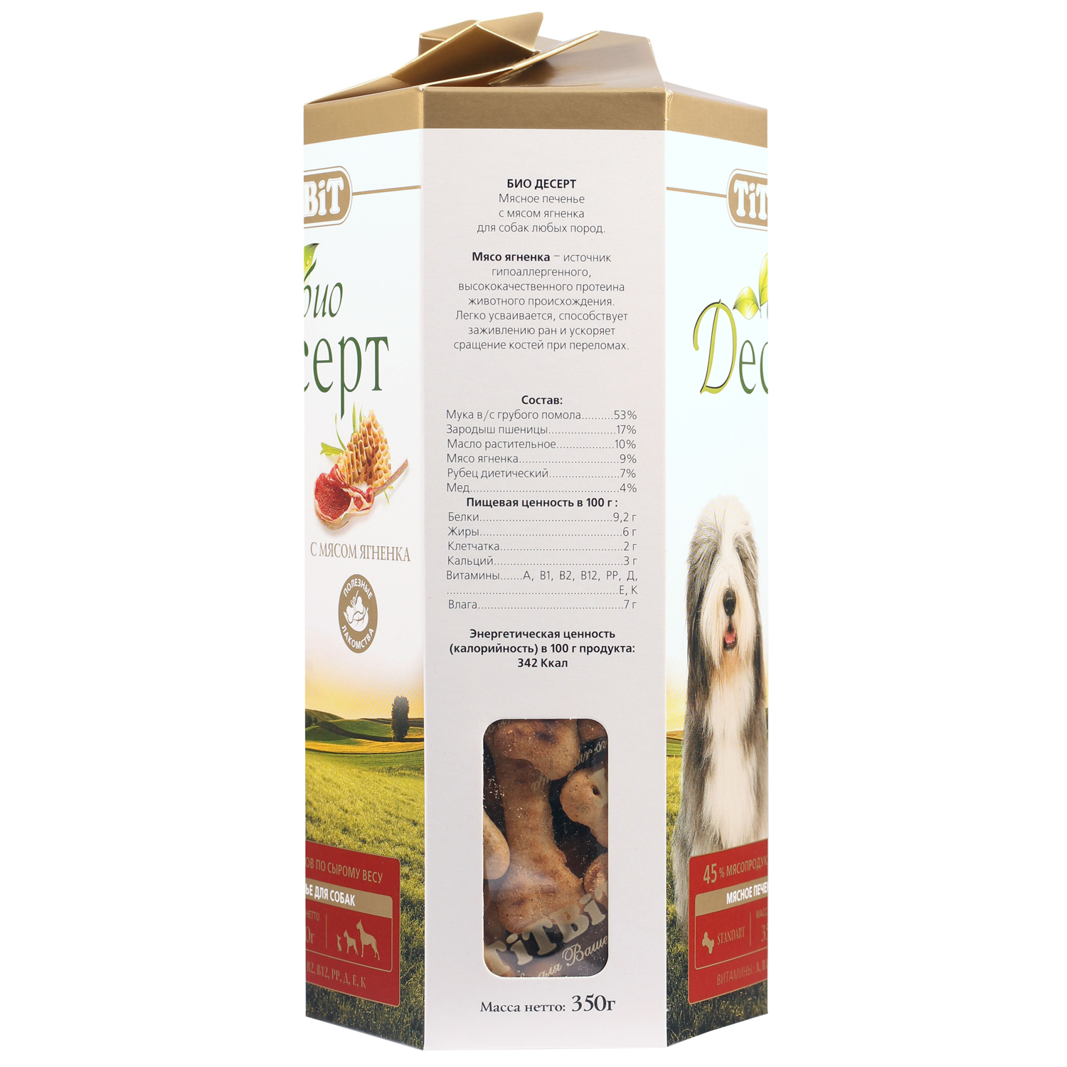 Лаомство для собак TITBIT 350г Печенье с мясом ягненка - фото 5