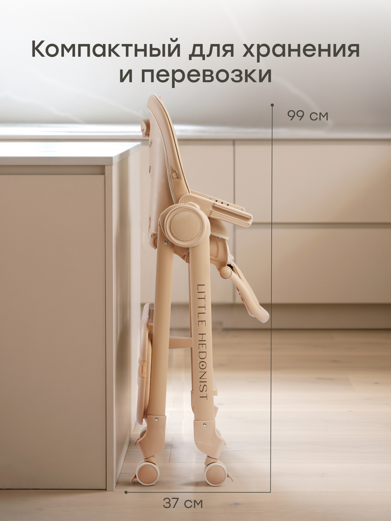 Стульчик для кормления Happy Baby капучино бежевый - фото 9