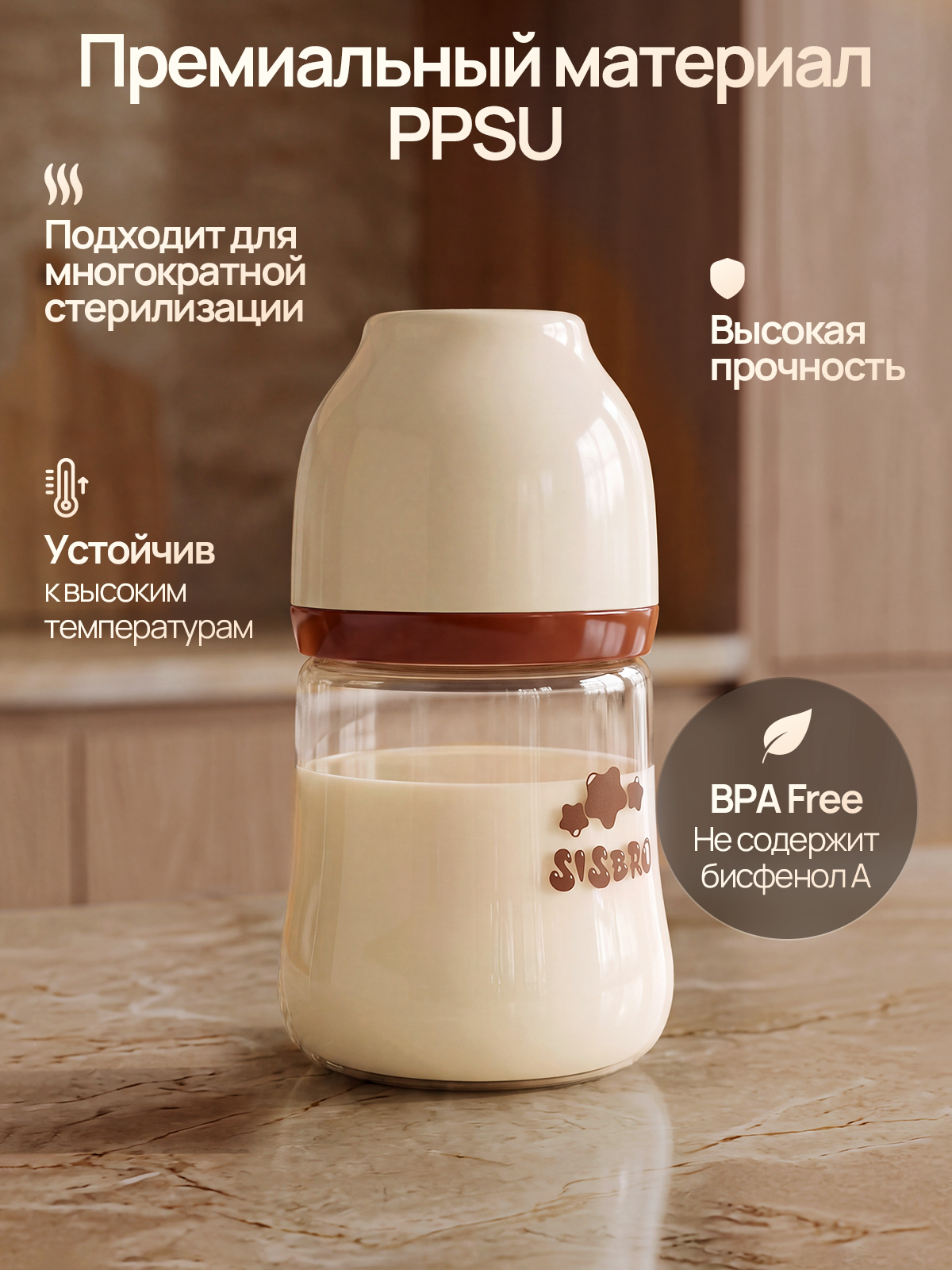 Бутылочка SISBRO 180 мл - фото 4
