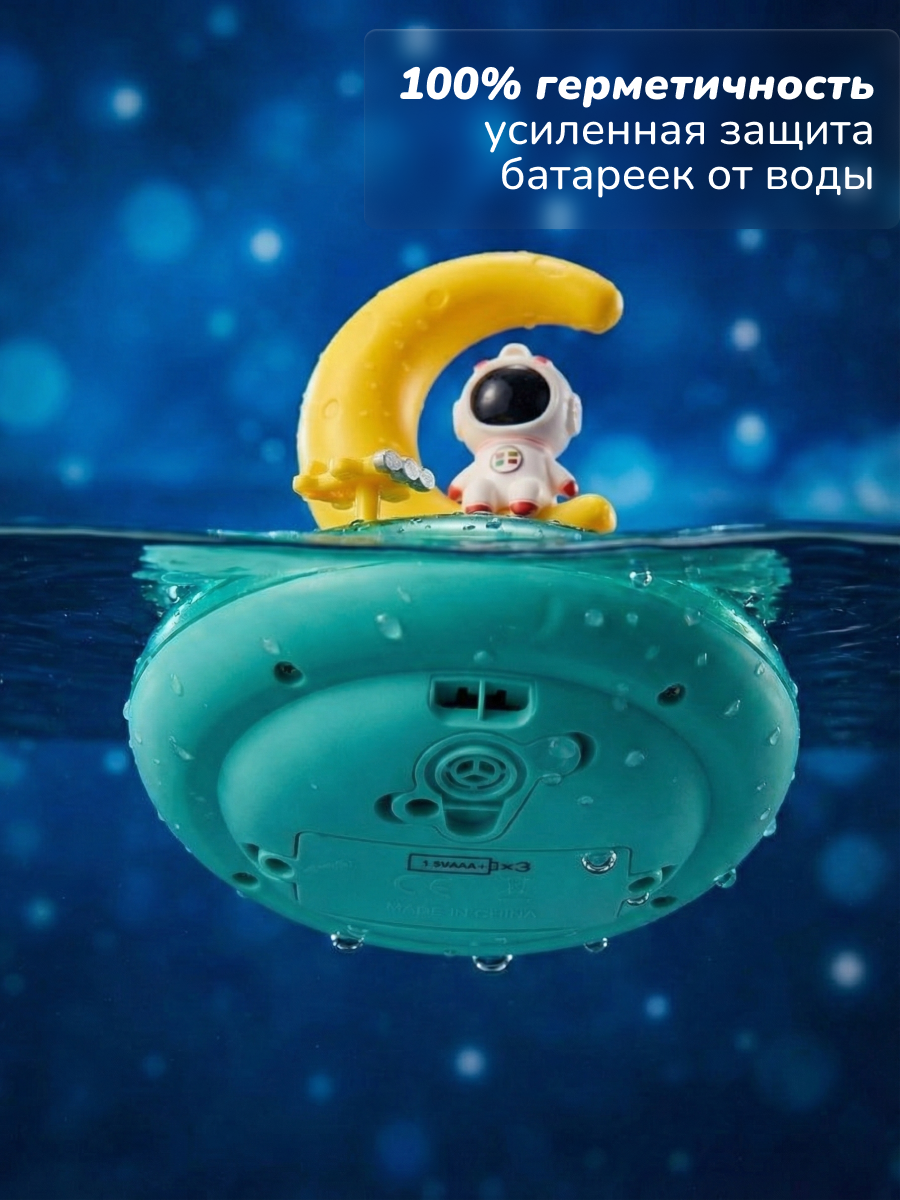 Игрушка CUDLER светильник для купания с фонтаном - фото 13