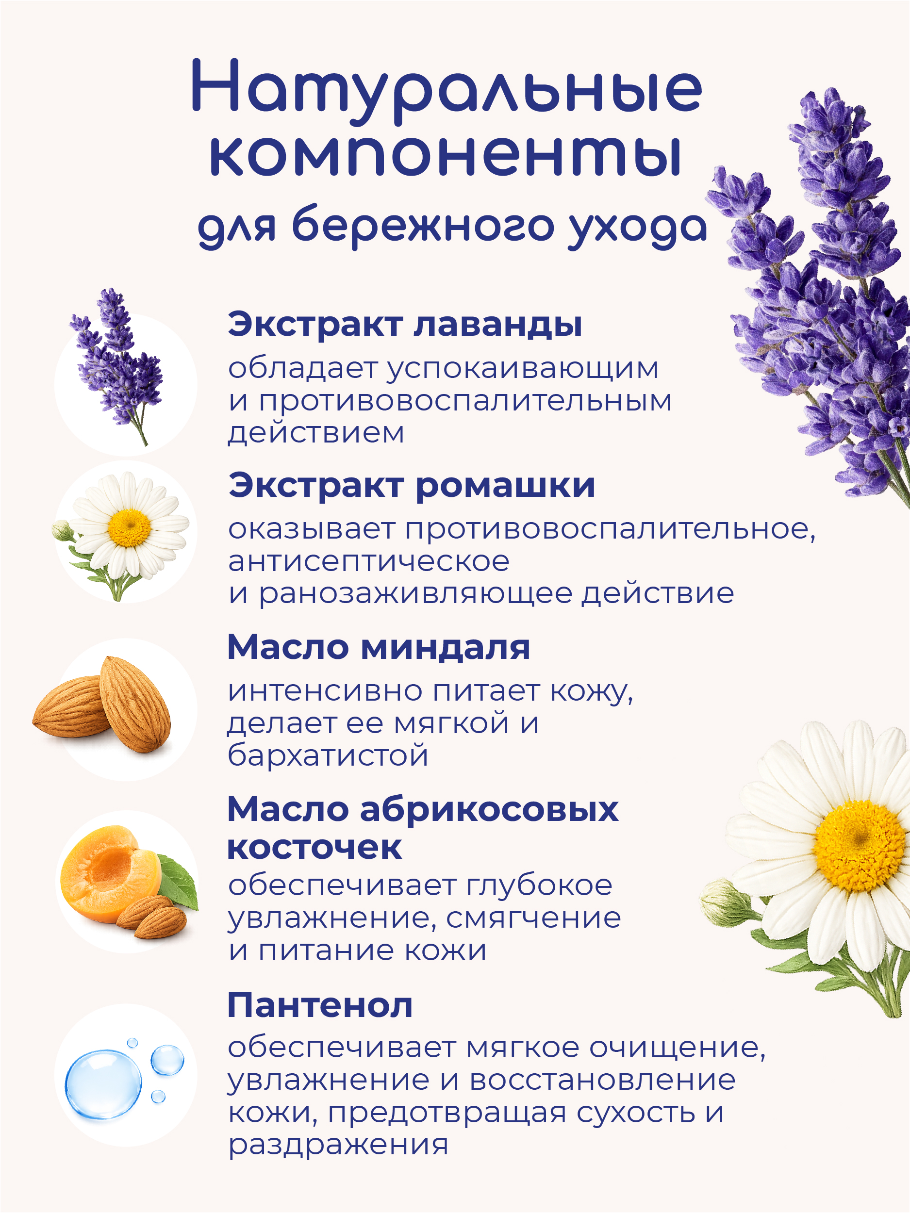 Гель 2в1 Bebble 400 мл - фото 8