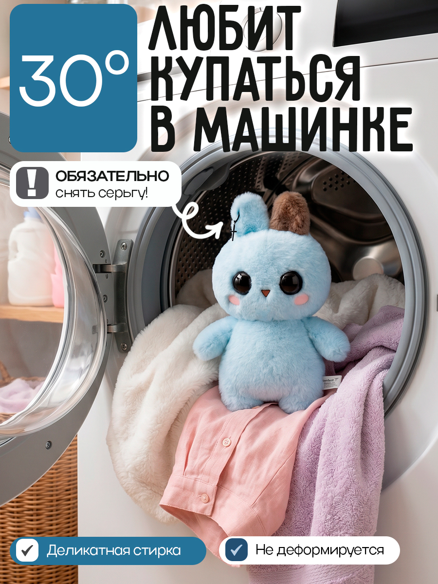 Мягкая игрушка Balori Плюшевый чудик-зайка - фото 9