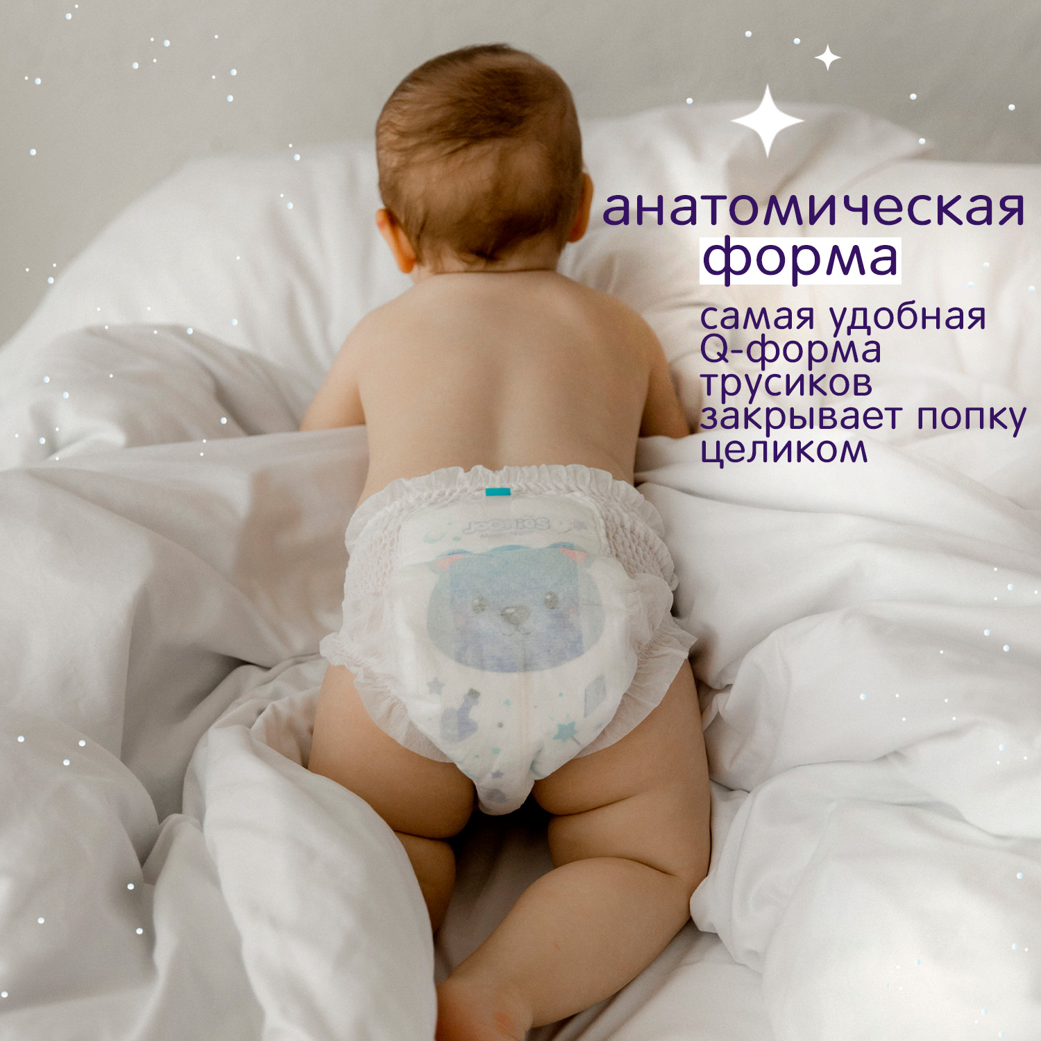 Трусики Joonies Night ночные L (9-14 кг) 22 шт. - фото 11