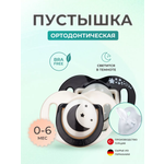 Пустышка Mamajoo силикон ортодонтическая от 0 мес. 2 шт.