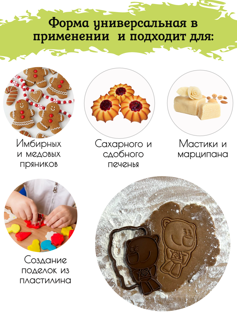 Штамп вырубка Ми-Ми-Мишки МиМиМишки Кеша довольный - фото 4
