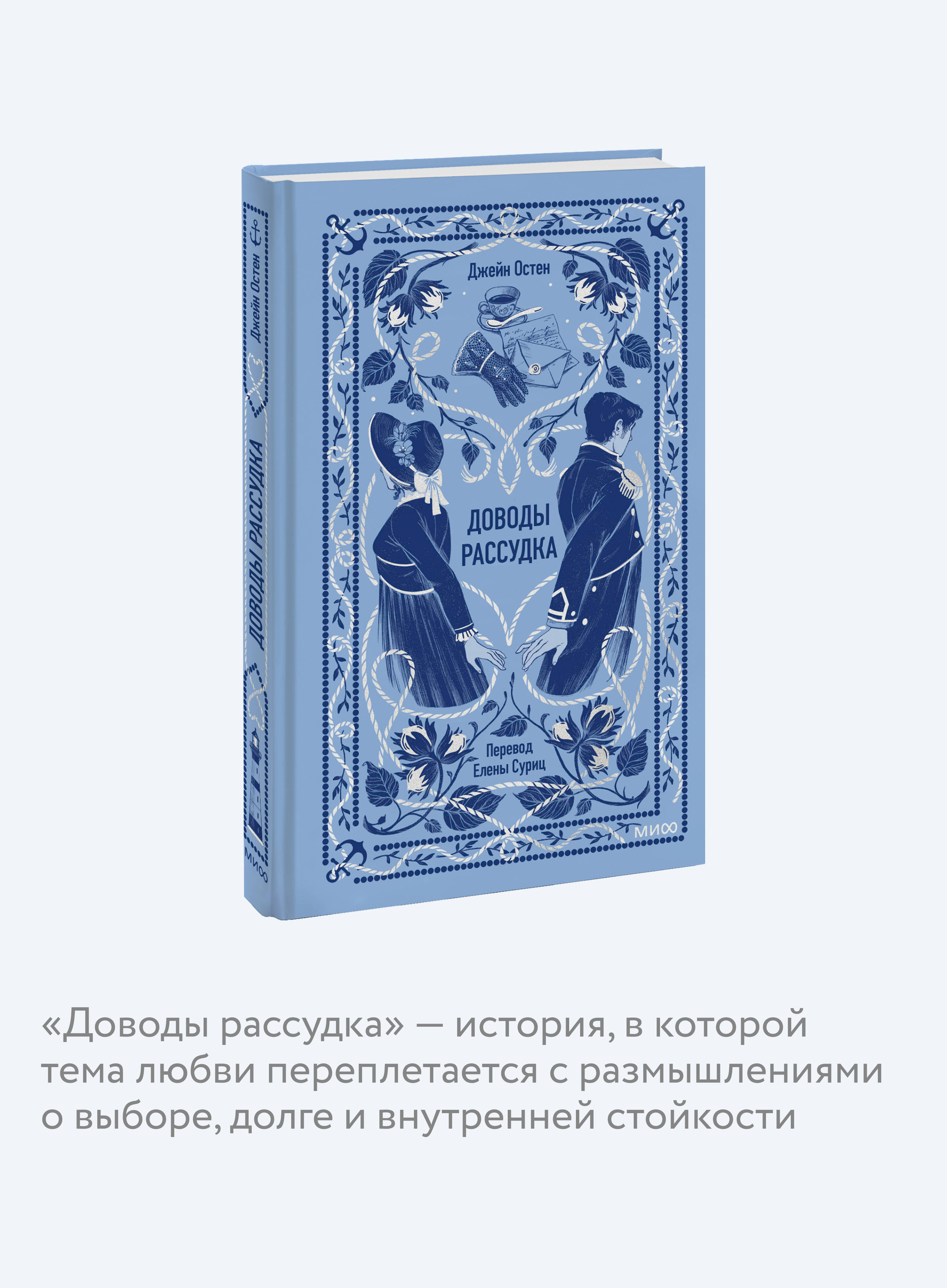 Книга Миф Доводы рассудка Вечные истории - фото 4