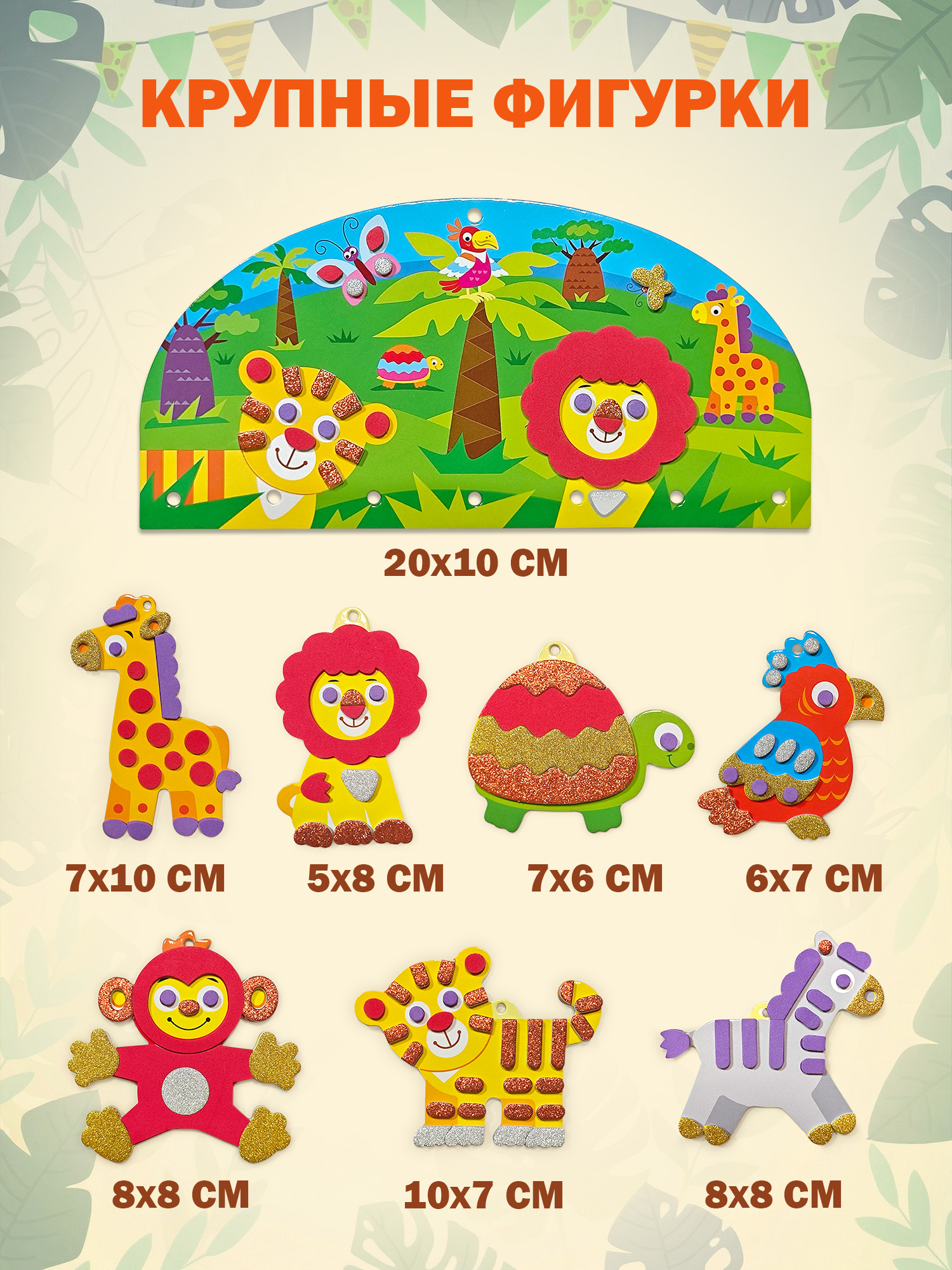 Набор для творчества Дрофа-Медиа аппликация Зоопарк - фото 3