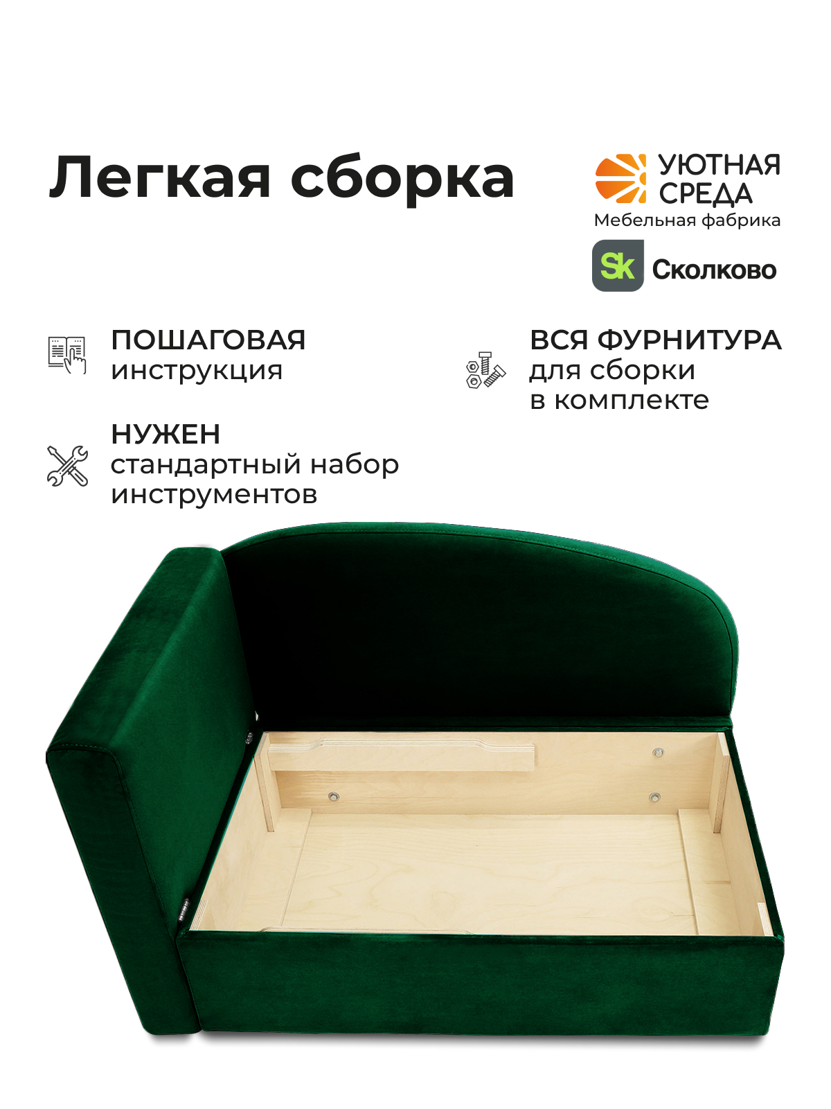 Диван Уютная среда раскладной велюр зеленый левый зеленый - фото 12