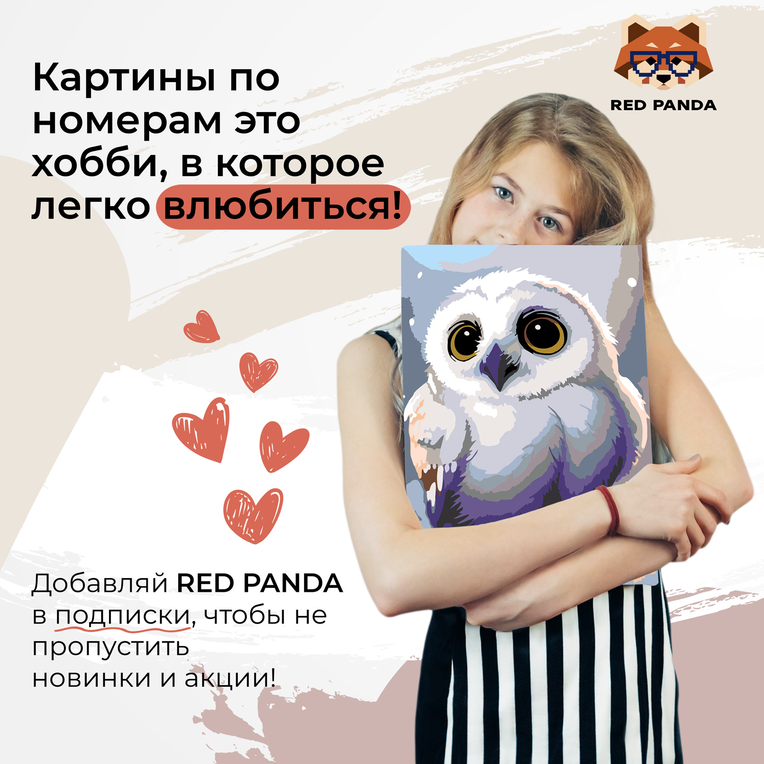 Картина по номерам Red Panda - фото 4