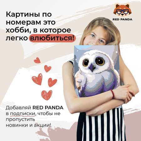 Картина по номерам Red Panda