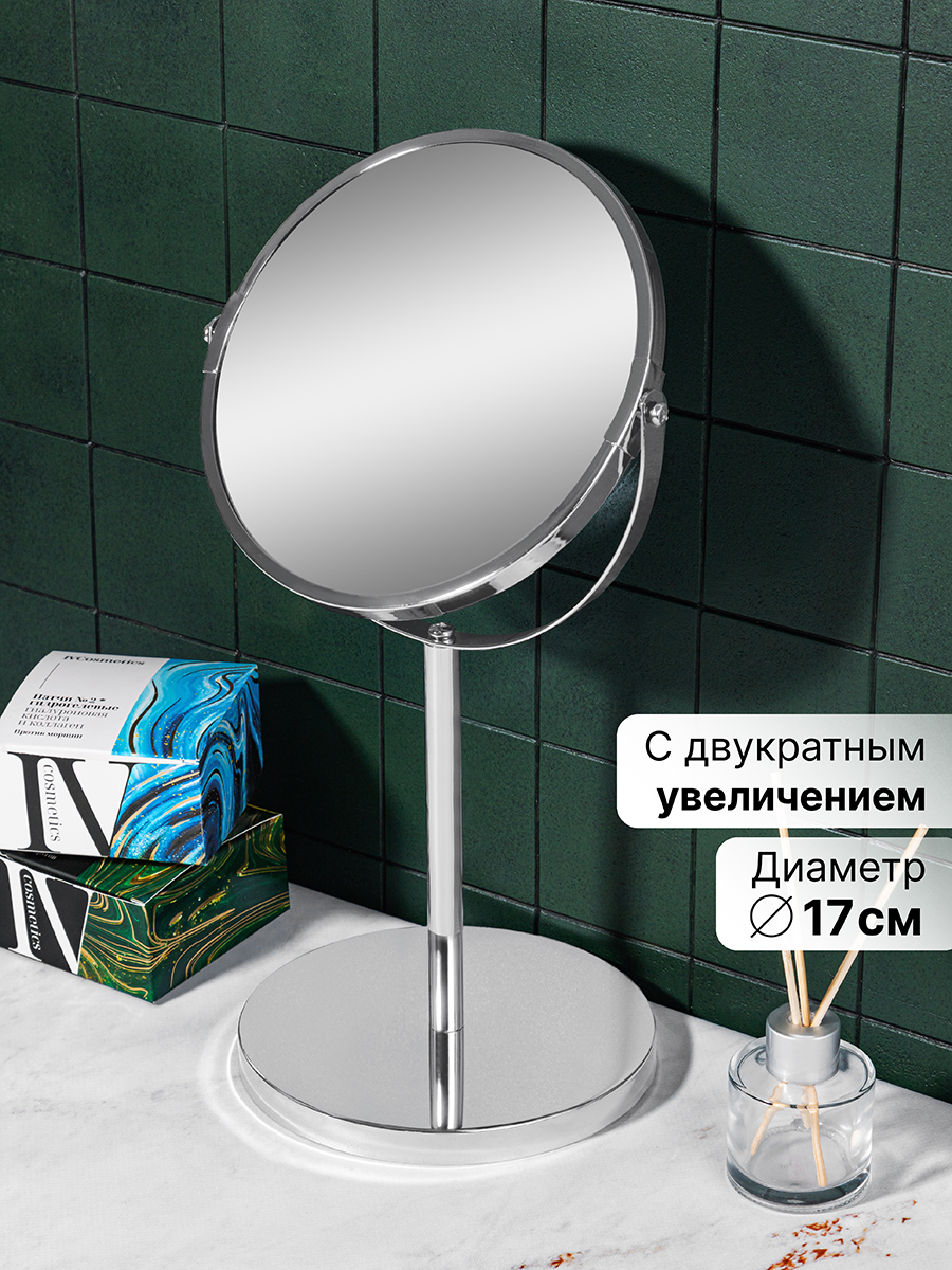 Зеркало El Casa двустороннее на подставке 18.5х15х34.5 см Хром - фото 1