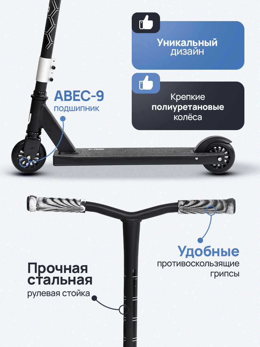Трюковой самокат U-TURN двухколесный - фото 4