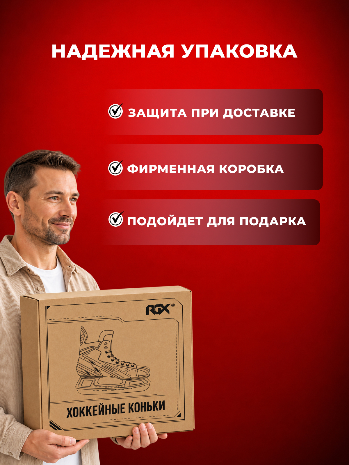 Коньки RGX 43 - фото 8